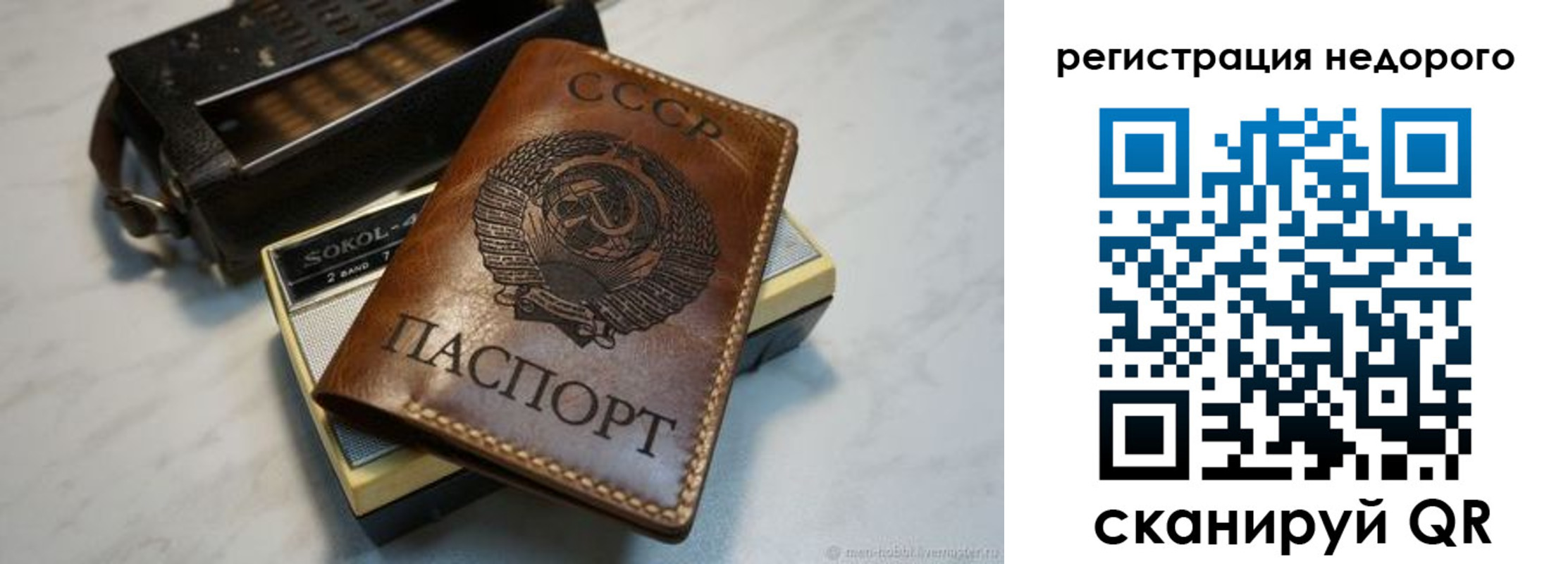 прописка для кредита в Карачеве