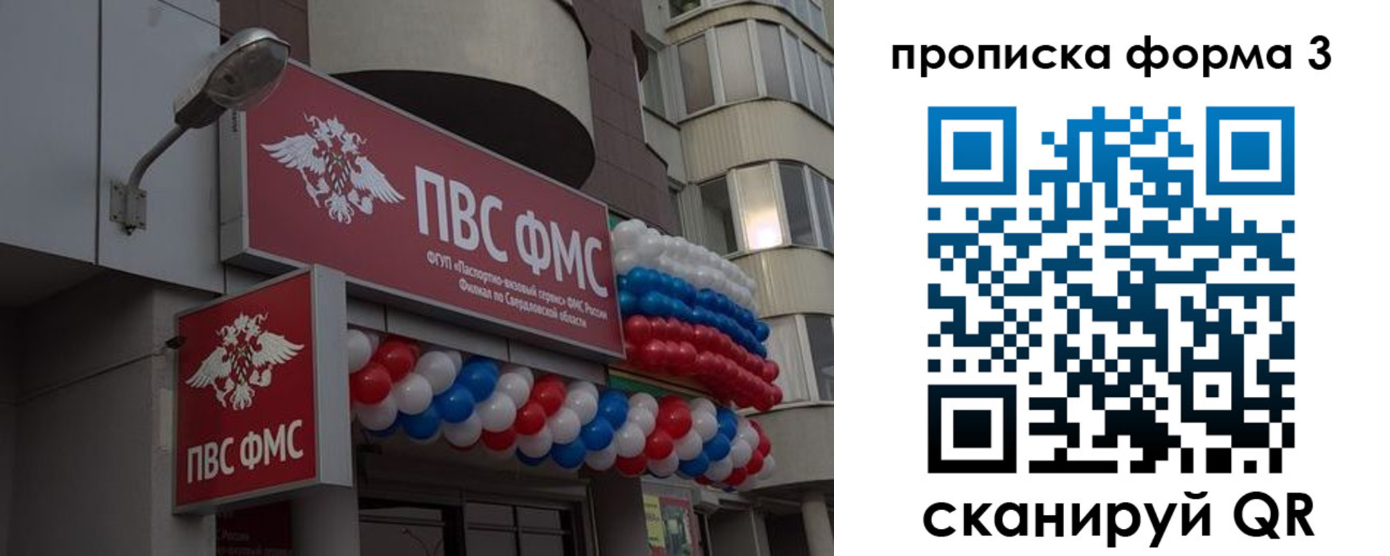 прописка для кредита в Карачеве