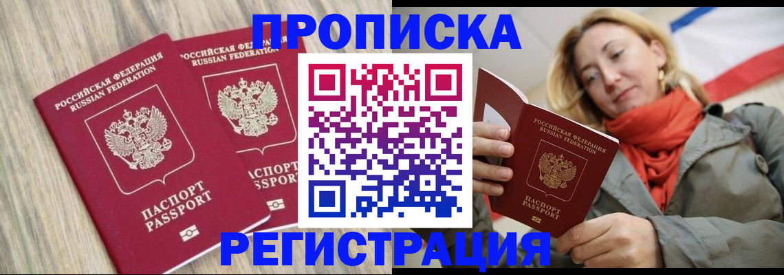 прописка для военкомата в Карачеве