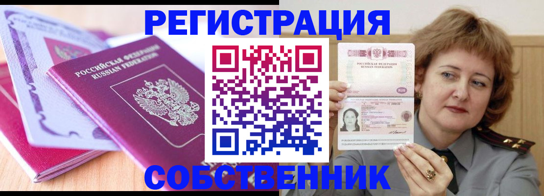 временная прописка в Карачеве