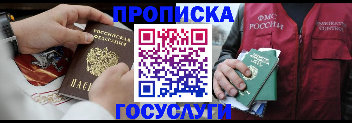 временная регистрация в квартире в Карачеве