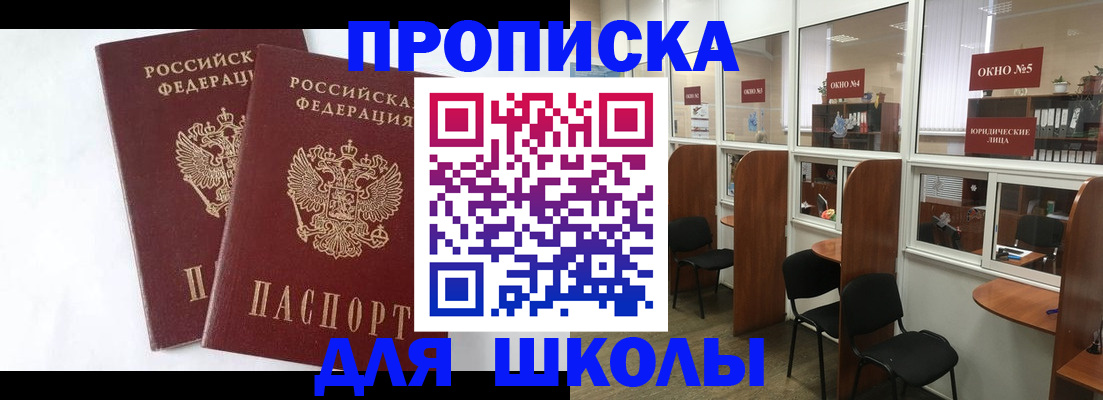 прописка от собственника в Карачеве