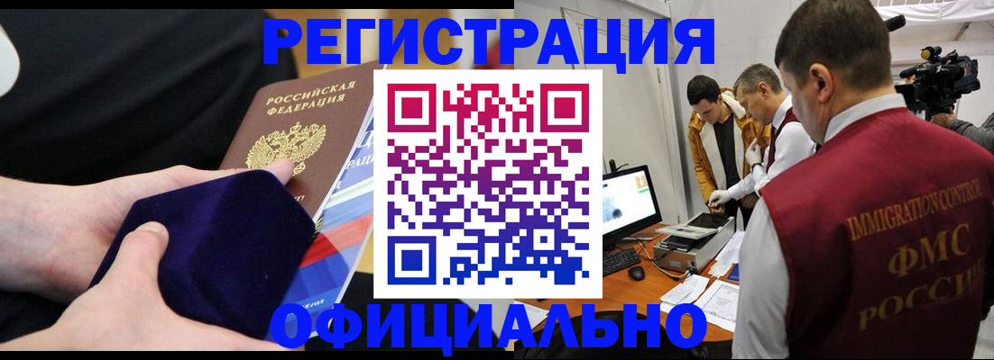 прописка гарантия в Карачеве