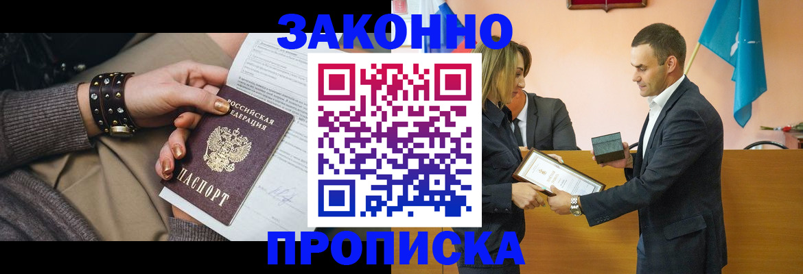 временная регистрация в Карачеве