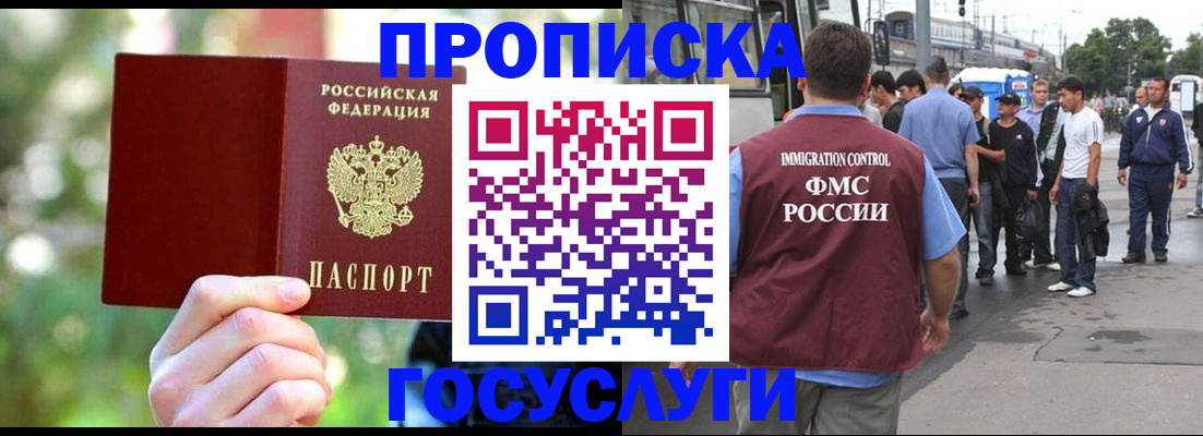 прописка поиск в Карачеве