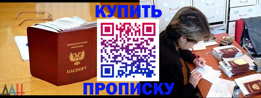 прописка от собственника в Карачеве