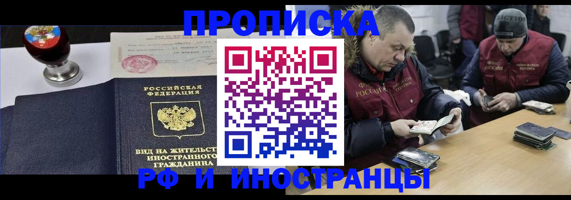 временная регистрация для всех в Карачеве